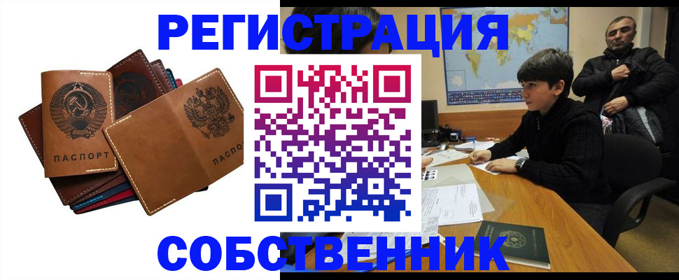 временная регистрация поиск в Ненецком АО