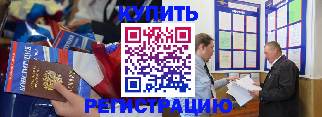 где прописаться в Ненецком АО