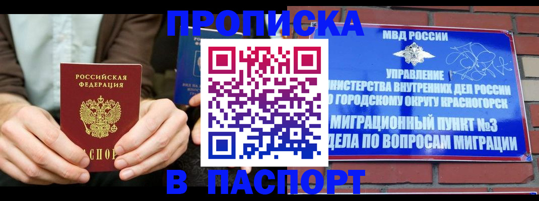 где прописаться в Ненецком АО